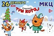 &Tcy;&rcy;&icy; &kcy;&ocy;&tcy;&acy;